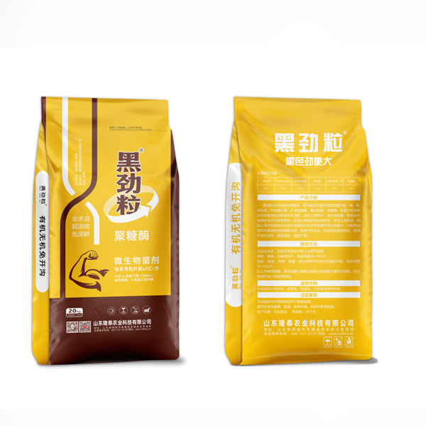 黑勁粒