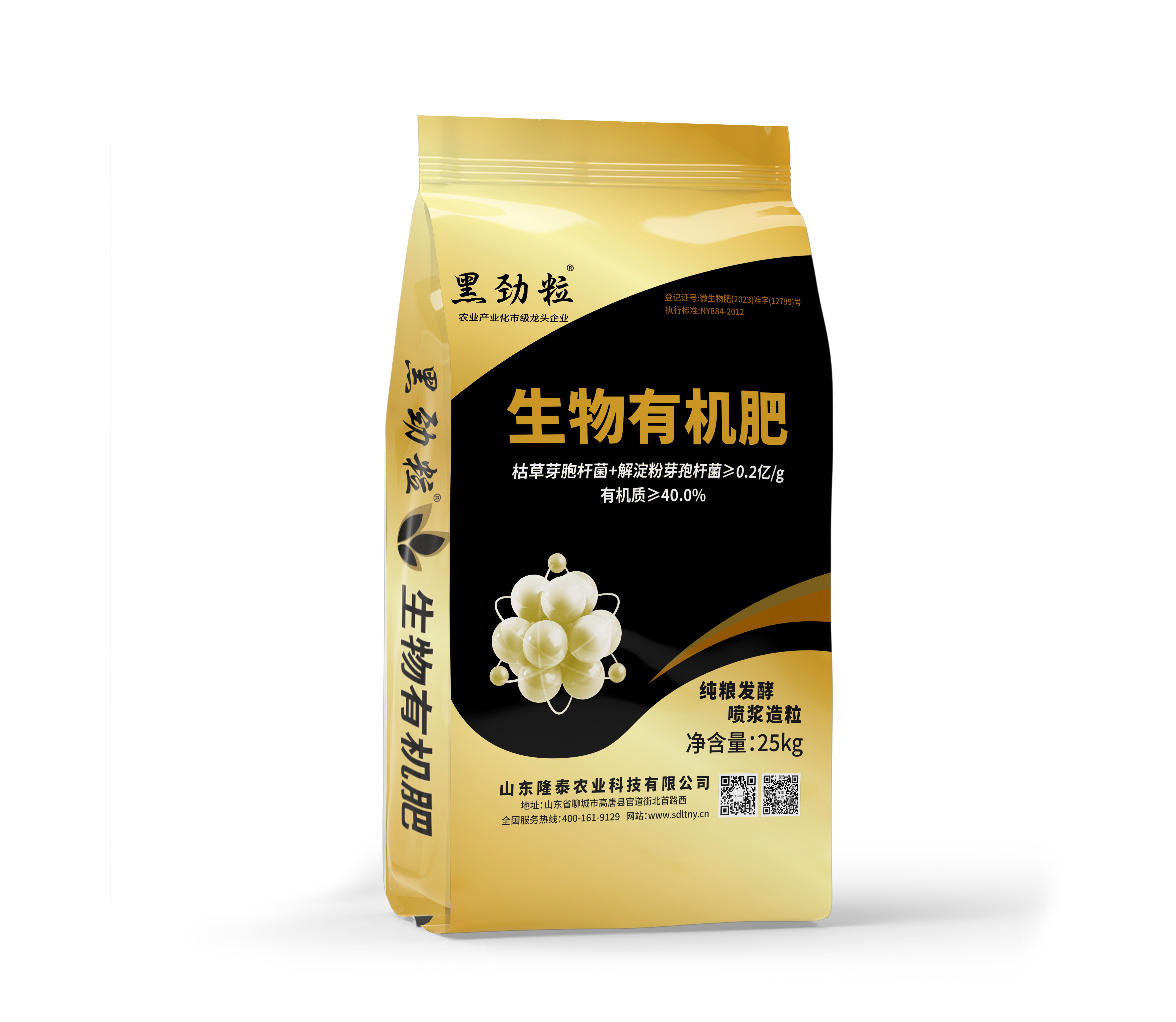 黑勁粒
